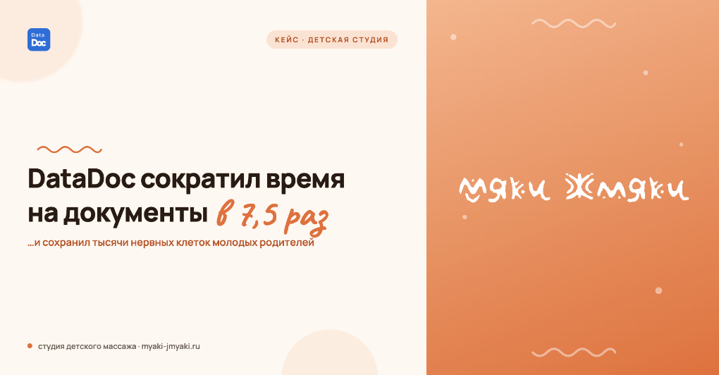 Массаж для грудничков "Мяки Жмяки"