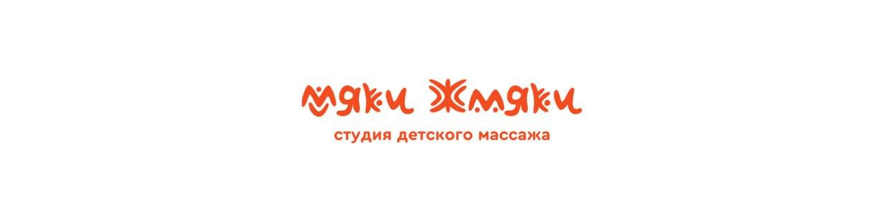 Массаж для грудничков 