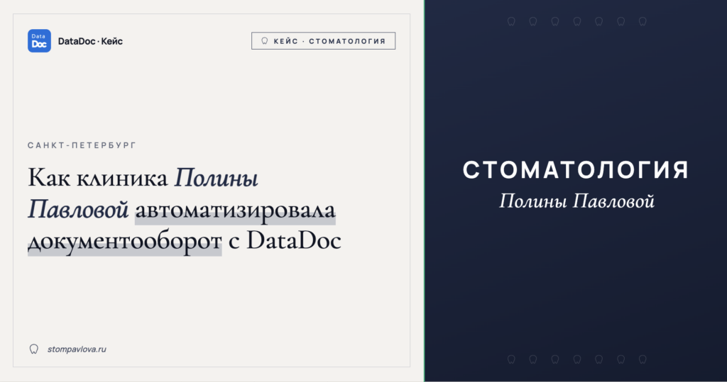 Стоматологическая клиника Полины...