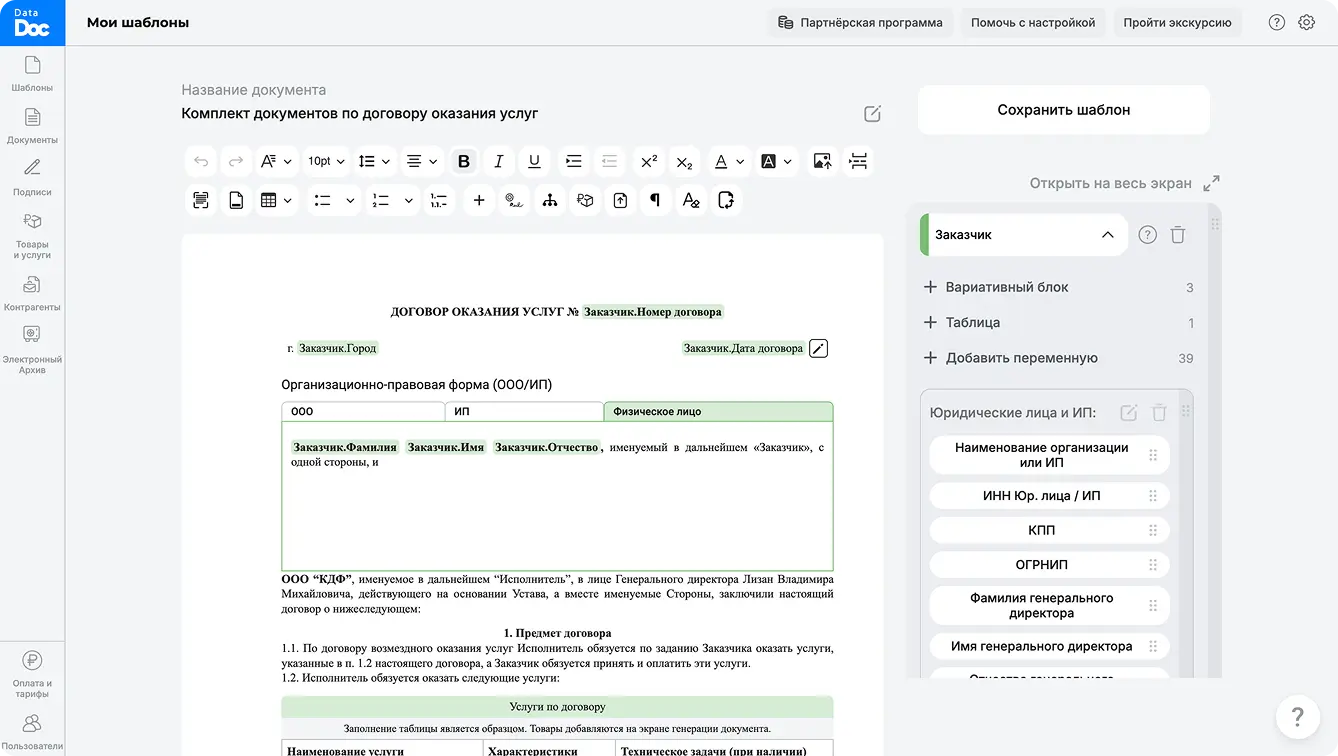 Собственный редактор