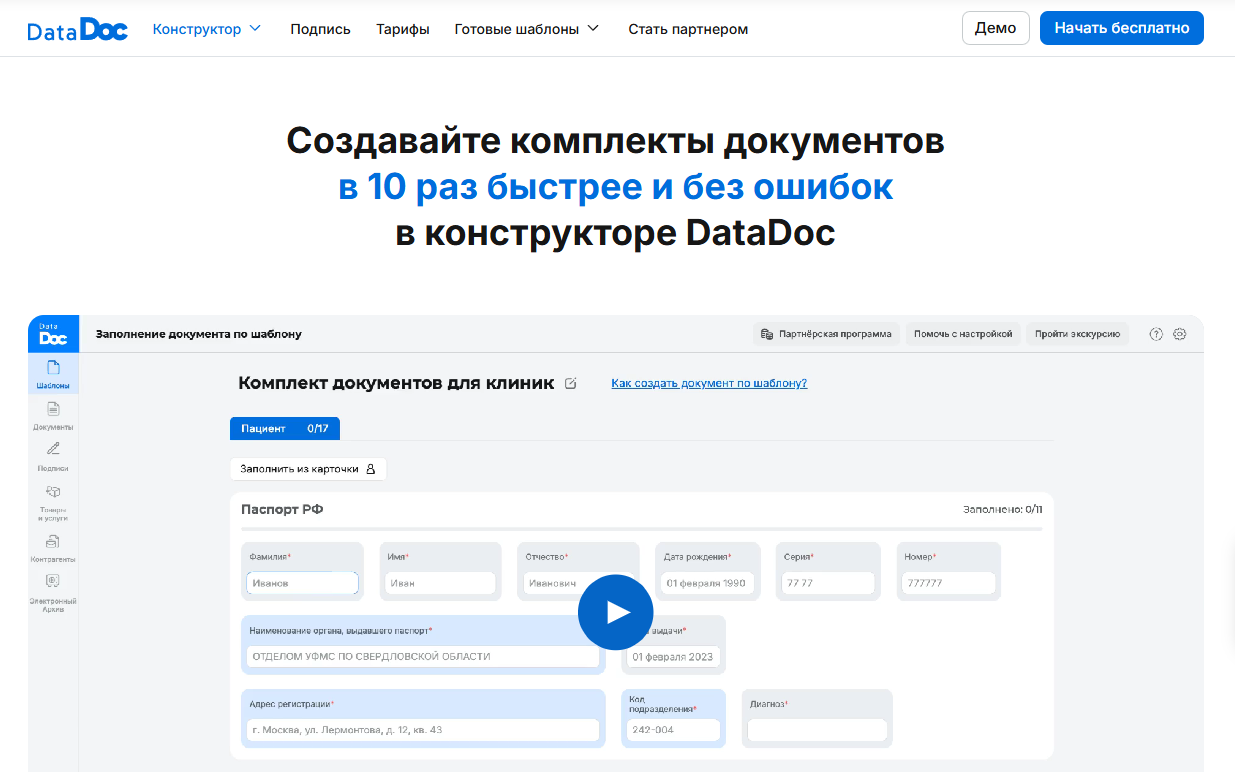 Какой конструктор документов лучше выбрать?