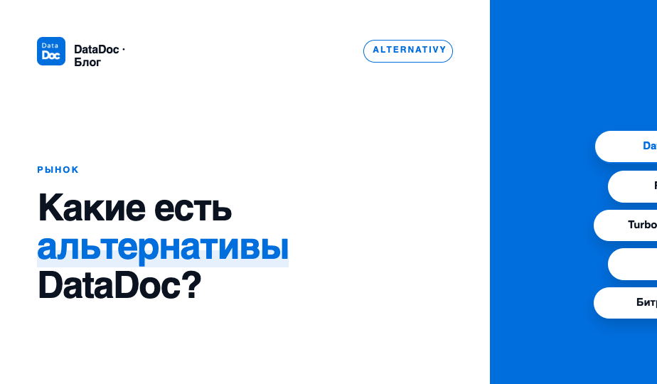 Каковы популярные альтернативы (примеры сервисов) и их отличия?